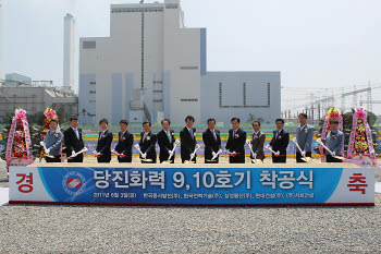 한국동서발전은 최근 충남 당진군 석문면 당진화력본부에서 이길구 사장, 안승규 한국전력기술 사장, 박의승 삼성건설 부사장(왼쪽 일곱번째부터) 등이 참석한 가운데 당진화력 9,10호기 착공식을 개최했다.