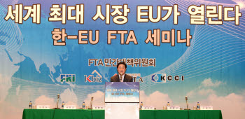 FTA 민간대책위원회(전경련, 무역협회, 대한상의, 중기중앙회)는 15일 대한상의 국제회의실에서 “세계 최대 시장 EU가 열린다”라는 주제로 한 · EU FTA 세미나를 개최하고 한 · EU FTA의 기대효과와 활용방안에 대해 논의했다. 사진은 유기준 한나라당 의원이 축사를 하고 있다. 