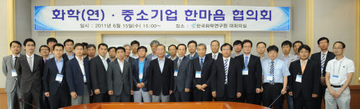 한국화학연구원이 중소기업지원을 위한 한마음 협의회를  발족했다. 오헌승 화학연구원장(앞줄 왼쪽 일곱 번째)과 참여 중기 CEO들이 기념촬영을 하고 있다.