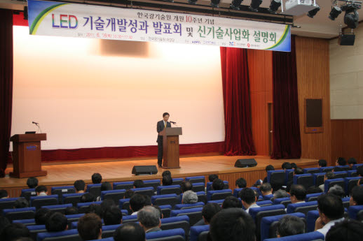 김선호 한국광기술원장이 창립 10주년을 맞아 LED 기술개발 및 신기술사업화에 대한 성과를 설명하고 있다.
  