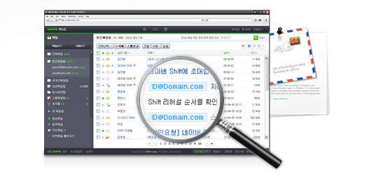 네이버와 다음의 도메인 메일 서비스 