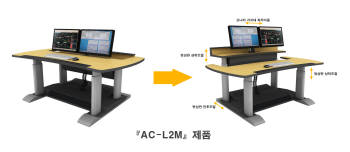 디인시스템의 산업용 콘솔데스크 `AC-L2M` 이미지