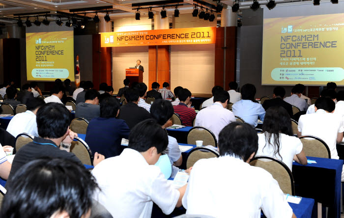 NFC&M2M 콘퍼런스 2011