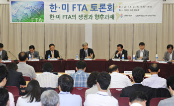 무역협회-대외경제정책연구원, 한미 FTA 토론회 개최