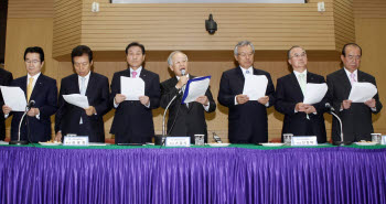 전국 상의 회장단 회의 개최