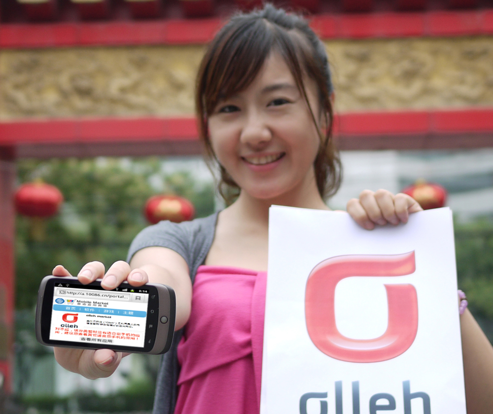 KT ‘올레마켓’ 중국 진출...차이나모바일 속에 입점 방식으로 구현, 연말까지 앱 100개 런칭