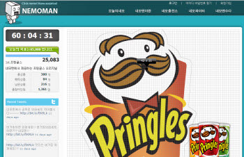 커머스를 더 재미있게 하는 `소셜 이벤트` 서비스 네모맨 화제