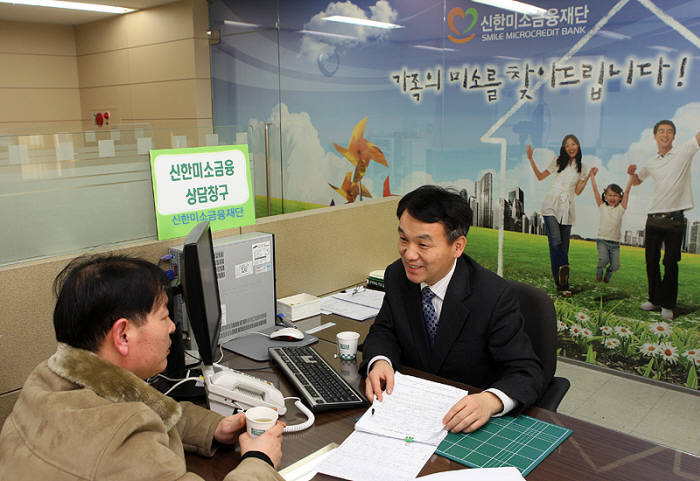 신한미소금융재단(이사장 서진원 신한은행장)은 12일 재단 대출 실적이 1년7개월만에 200억원을 넘어섰다고 밝혔다. 2009년 12월 미소금융을 시작한 이후 지난해 12월말 55억원을 돌파했으며, 7월 현재까지 145억원이 추가로 지원됐다. 신한미소금융 창구를 찾은 고객이 대출 상담을 받고 있다.  