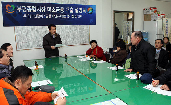 신한미소금융재단, 1년7개월만에 대출 200억원 돌파