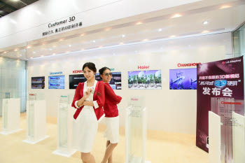 LG디스플레이, 중국서 3DTV 성장 기여 공로상