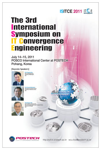 심포지엄 포스터