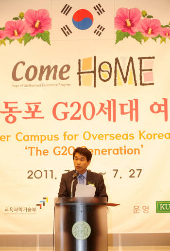 건국대는 13일 건국대 새천년관에서 이주호 교육과학기술부 장관과 김진규 건국대 총장 등이 참석한 가운데 `건국대 해외동포 자녀 G-20세대 여름캠퍼스` 입교식을 열었다. 이주호 장관이 입교식에서 환영인사를 하고 있다. 