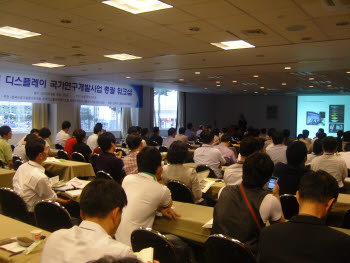 디스플레이산업협회는 내달 24일부터 사흘간 평창 보광휘닉스에서 제6회 디스플레이 국가연구개발사업 총괄 워크숍을 개최한다. 사진은 작년 행사 모습.