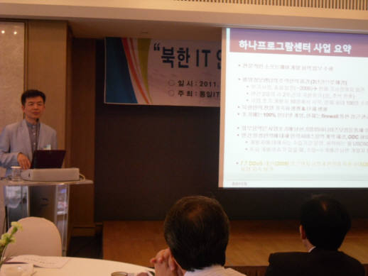 이상산 다산네트웍스 부사장이 통일IT포럼 조찬간담회에서 발표하고 있다.