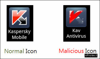 카스퍼스키 모바일 앱을 위장한 가짜 백신 앱 .