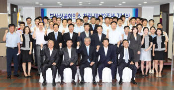 부산상공회의소는 19일 창립 122주년을 맞아 기념식을 열고 부산 경제발전을 위한 최고의 단체로 거듭날 것을 다짐했다. 신정택 부산상의 회장(앞줄 가운데)과 임직원들이 지역 기업과 부산상의 발전을 기원하며 파이팅을 외치고 있다. 