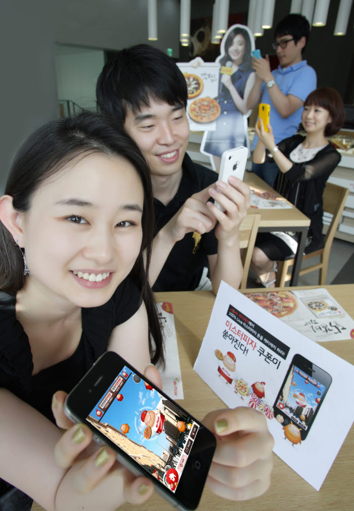 KT, 미스터피자와 `올레 캐치캐치` 이벤트