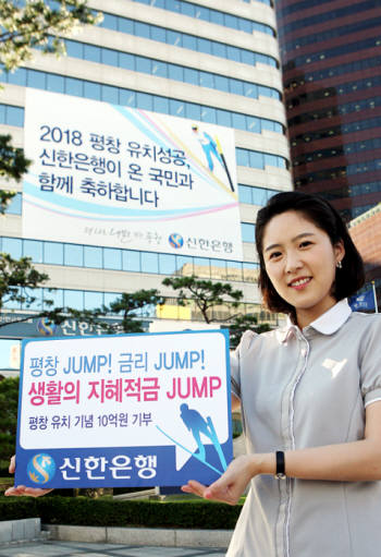 신한은행, 생활의 지혜 적금 JUMP 출시