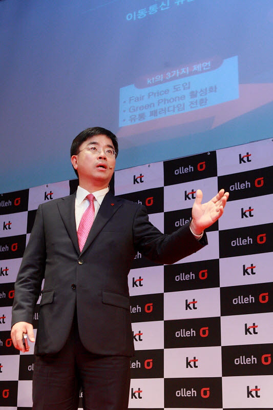 표현명 KT 개인고객부문 사장이 28일 기자간담회에서 `페어 프라이스` 프로그램을 소개하고 있다.