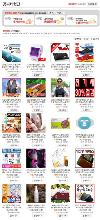 중소기업들이 옥션으로 간 까닭은