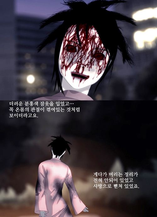 옥수역 귀신 이어 봉천동 귀신까지? 웹툰 플래시 깜짝효과에 네티즌들 "소름끼쳐~"