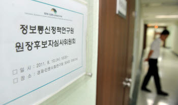 KISDI 신임원장 후보자 심사위원회 발걸음은 가볍지만