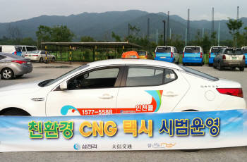 삼천리가 대신교통과 손잡고 시범운영 중인 CNG택시.
