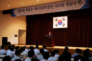  에너지관리공단 제13대 이사장으로 취임한 허증수 신임 이사장이 취임사를 발표하고 있다.