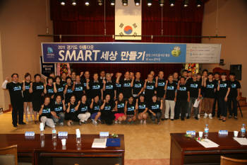 스마트봉사대 단원들이 발족식 후 파이팅을 외치고 있다.