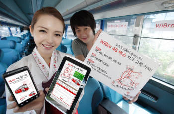 귀성길은 KT와이브로 4G와 함께