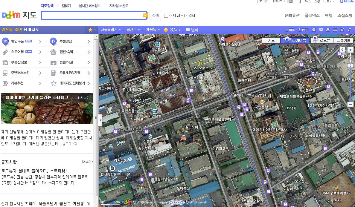 구글에 이어 다음도 상업용 지도 유료화 검토