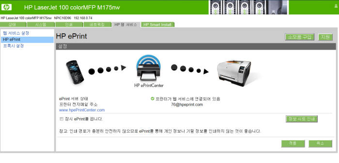 [터치앤리뷰]HP `컬러 레이저젯 프로 100 MFP M175nw` ③성능