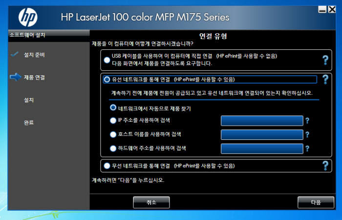 [터치앤리뷰]HP `컬러 레이저젯 프로 100 MFP M175nw` ③성능