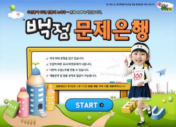 두산동아, N스크린 문제은행 서비스