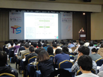 올해 STS 2011 콘퍼런스가 28일 서울 양재동 엘타워에서 `빅데이터 시대의 검색기술과 협업전략`을 주제로 개최된다. 사진은 작년 10월 열린 `STS 2010` 모습.
