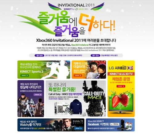 MS, 게임축제 `Xbox 360 Invitational 2011` 개최