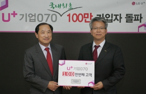 LG유플러스, 국내 최초로 기업 인터넷전화 100만 가입자