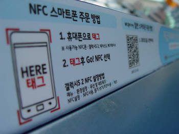 인천 문학야구장의 탁자지정석에 설치된 NFC 태크