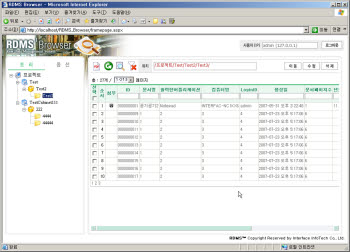 [신SW대상②]인터페이스정보기술 `RDMS`