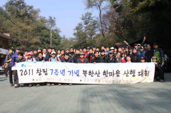 굿센테크날러지, 창립 7주년 기념 북한산 산행대회 개최