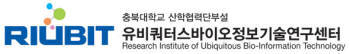 [IT-CRC 특집] 충북대 유비쿼터스바이오정보기술연구센터