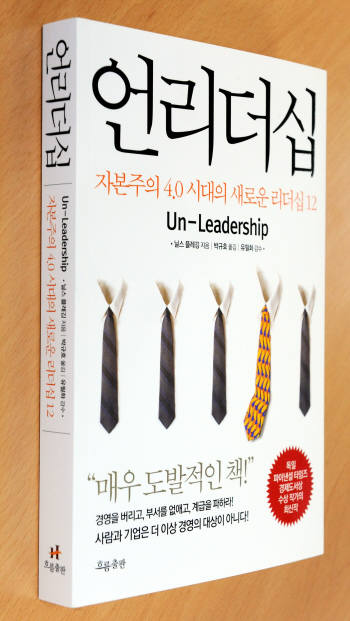 [북스 클로즈업] 언리더십(Un-leadership)