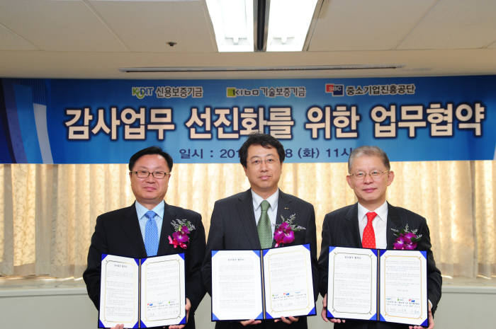 중소기업진흥공단 이동호 감사, 기술보증기금 조양환 감사, 신용보증기금 김태환 감사(왼쪽부터)가 감사업무 선진화를 위한 업무협약을 체결하고 협약서를 들어보이고 있다.