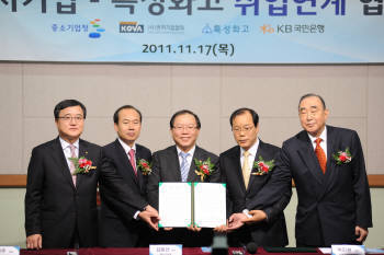 석용수 국민은행 부행장과 황철주 벤처기업협회장, 김동선 중기청장, 곽인환 서울공고 교장, 한상국 서울여상 교장(왼쪽부터)이 17일 서울공고 대회의실에서 특성화고 졸업생 벤처기업 취업 연계 협약을 체결했다.