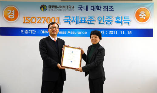 안인균 DNV 인증원장(사진 왼쪽)과 이을순 글로벌사이버대 대학운영본부장이 기념 촬영을 하고 있다.