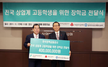 진영욱 한국정책금융공사 사장(오른쪽)과 박성중 사회복지공동모금회 사무총장이 17일 장학금 전달식을 연 뒤 기념촬영하고 있다.