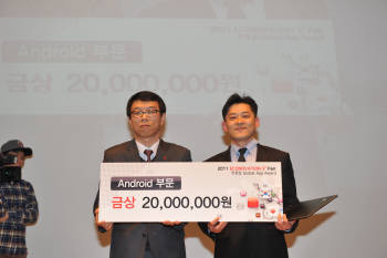 안드로이드 앱 분야 금상을 수상한 최영민 마법의 보카빵 개발자(오른쪽)와 방형빈 KT 상무가 기념촬영하고 있다.