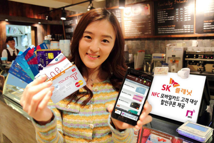 SK플래닛, NFC 모바일카드 할인쿠폰 이벤트