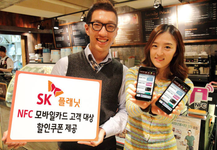 SK플래닛, NFC 모바일카드 할인쿠폰 이벤트