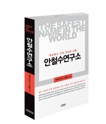 [대한민국 희망 프로젝트 IT교육지원 캠페인] <261>DDoS